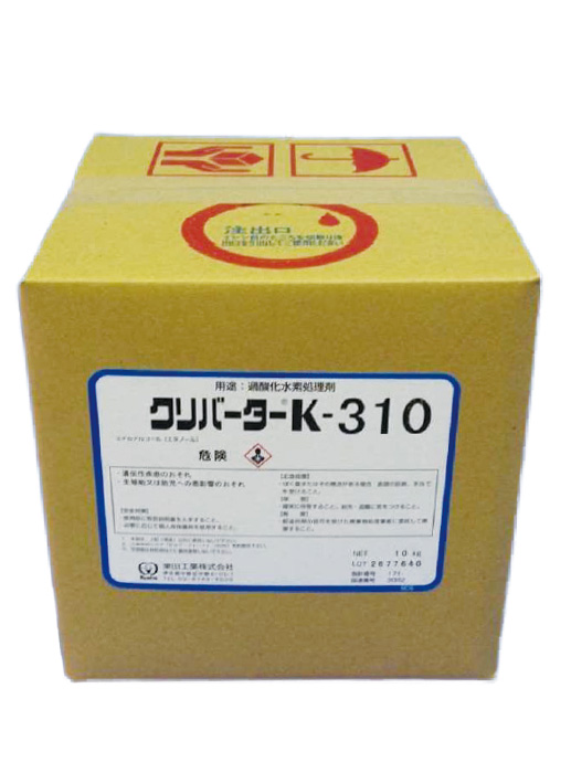 過酸化水素分解剤